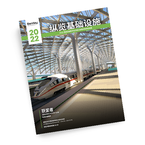 Cover of a 2022 publication featuring high-speed trains at a modern glass-roofed station, with Chinese text and the Bentley logo.